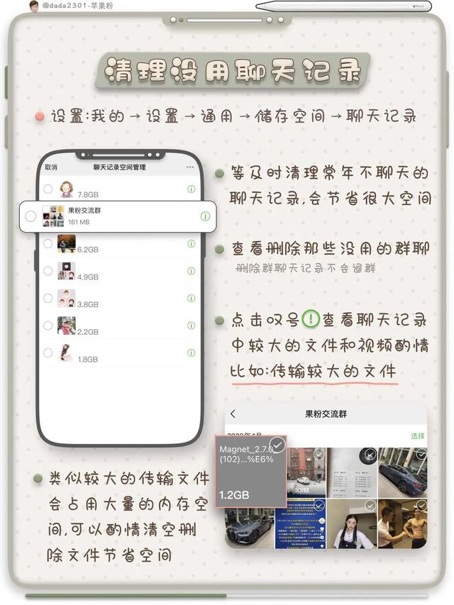 iPhone微信清理小妙招-第2张图片-9158手机教程网