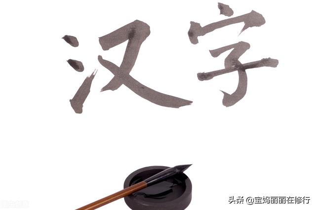 孩子识字，从汉字文化学起还是在量上努力？前者更符合大语文要求