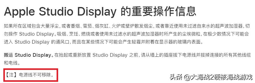 苹果显示器，连电源线都不能拔？