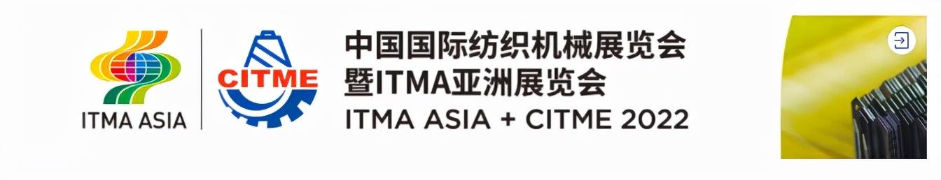 2018中国纺织机械展