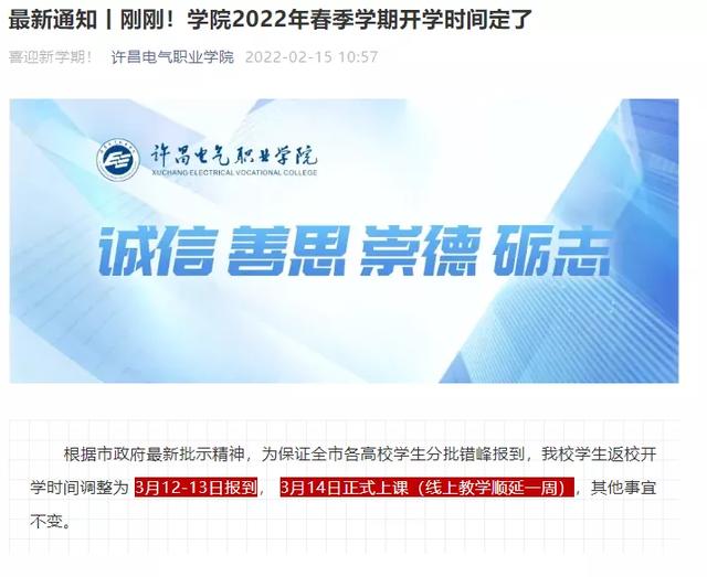 许昌诚诺市政园林工程展