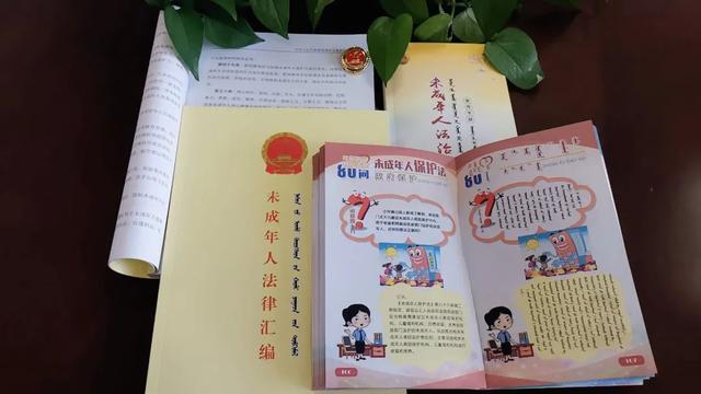 双语普法“检察新品”——未成年人法律汇编及宣传手册出炉