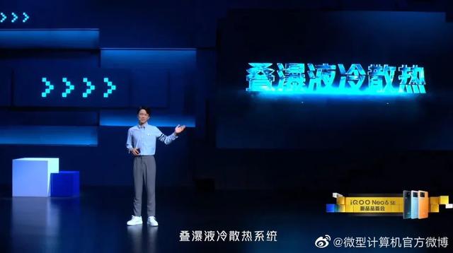 骁龙870+80W闪充+64MP OIS三摄，iQOO Neo6 SE售价1999元起