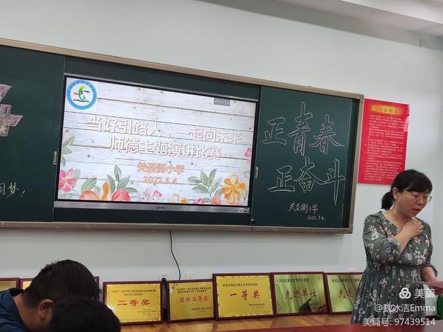 洛龙区关圣街小学五四青年节活动--正青春，正奋斗