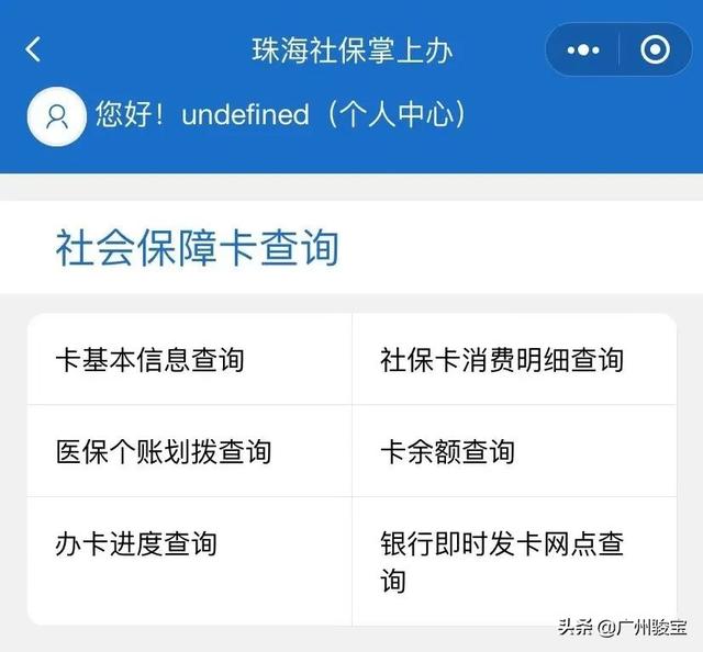 「12345小课堂」你想知道的社保信息，都能在这查