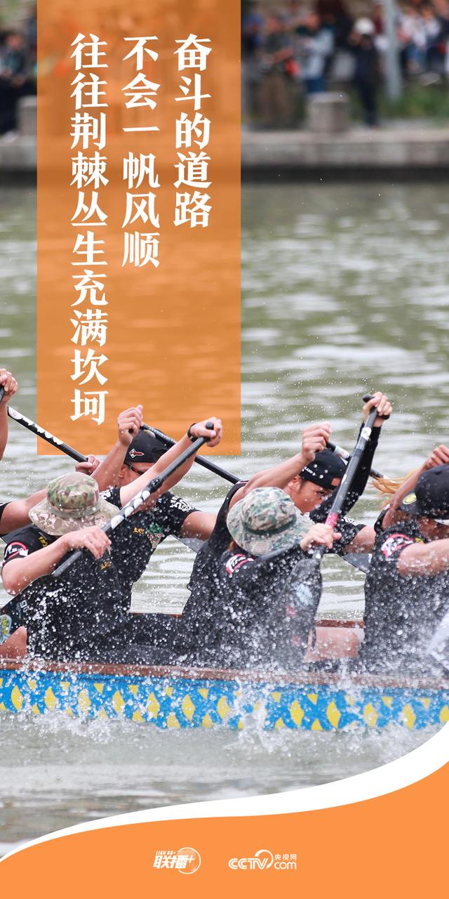 联播+｜虎虎生威向未来！习近平@追梦人