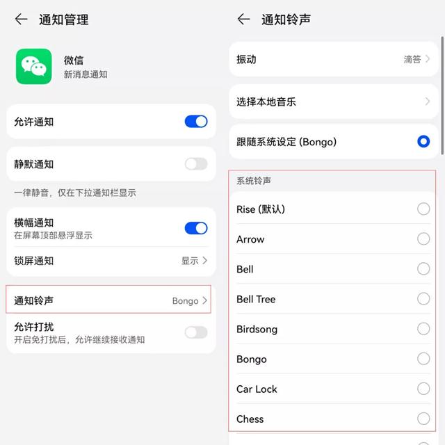 [芒果助手添加群好友]，华为9plus怎样调铃声