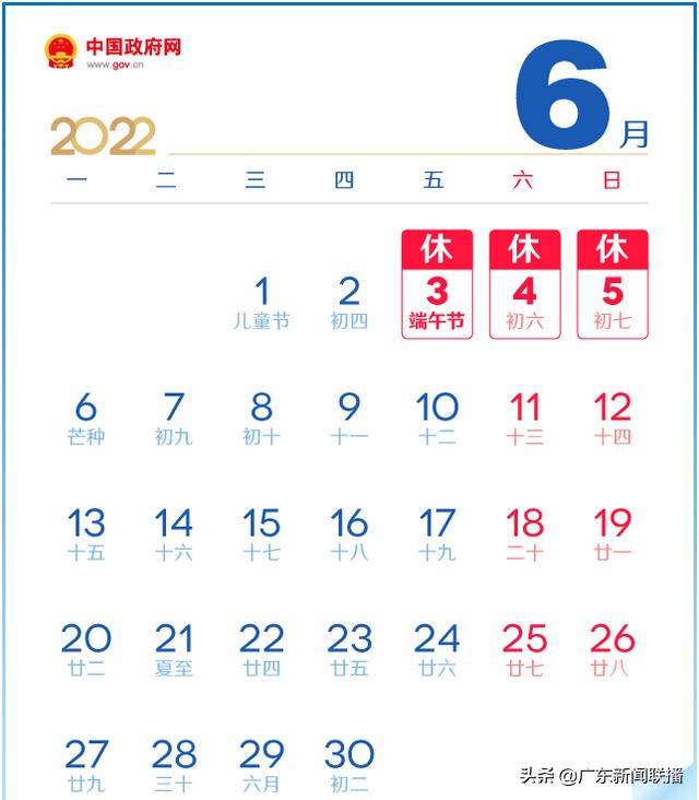 端午节放假3天不用调休