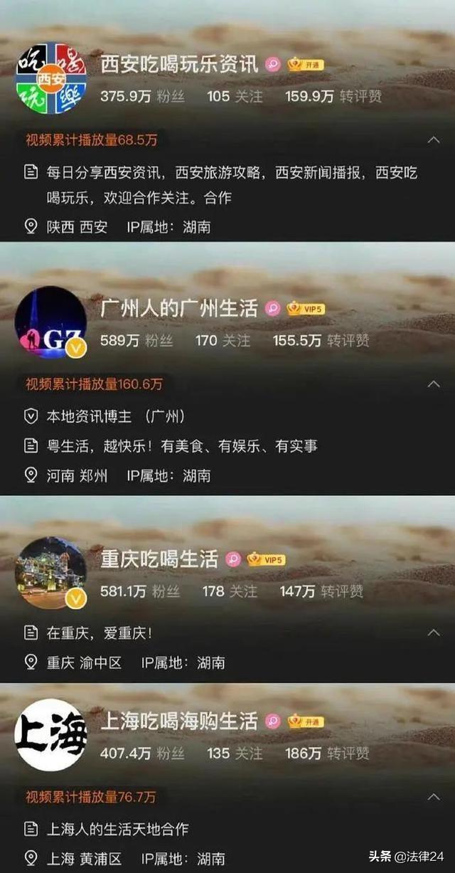 IP属地功能上线，侵犯用户个人隐私权吗？
