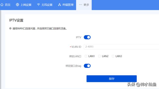 新华三 NX15 路由器深度评测（新华三路由器怎么样）(18)
