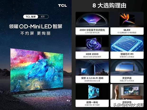 别挑了，最值得购买的75寸电视就是下面几款