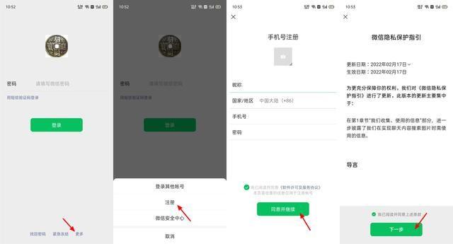 [微信凌凌漆分身]，怎样新申请一个微信