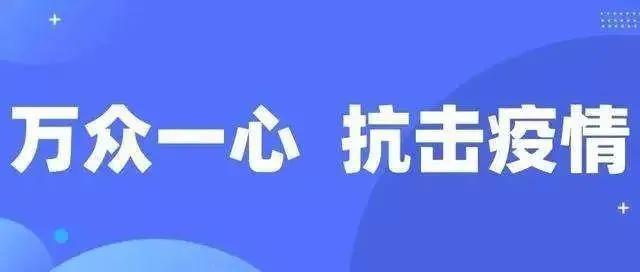 待疫情结束