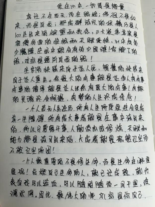 爱在心中，一切解释能量