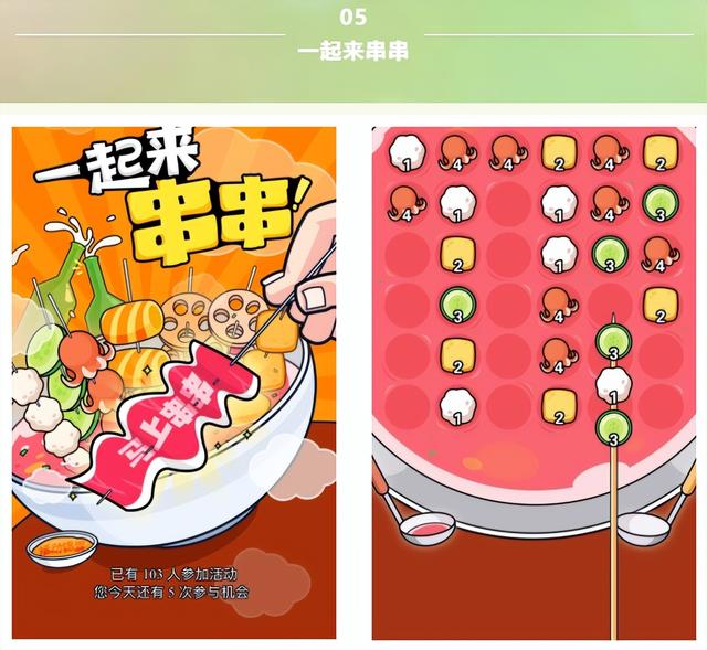 线上团建活动趣味项目,枫动团建策划闯关游戏玩法开启活动新模式
