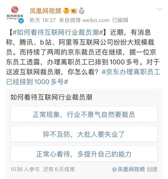 又一巨头公司被曝裁员！员工排队办离职，看了他们，才懂朋友圈的带货主播