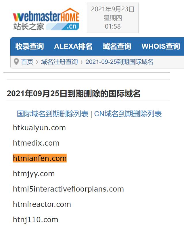 辟谣「某市网络辟谣」的错误辟谣——保供面粉官网被黑
