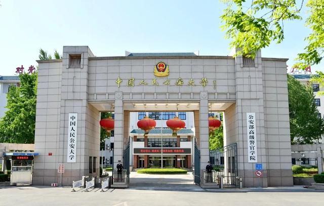 中国警官学校,全国警校分数线2023录取分数线(附2023年最新排名前十名榜单)