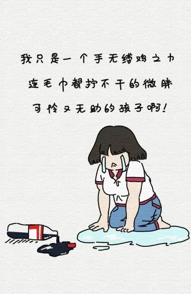 女人喜欢微胖男人什么意思