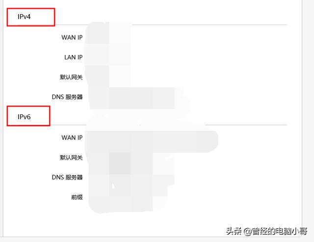如何查询自己电脑 ip 地址（查询自己电脑 IP 地址的方法）(12)