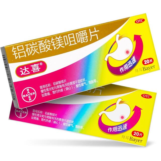 十种常用消化道黏膜保护剂简介