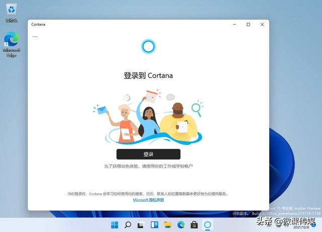 win11语音助手小娜怎么呼出（win10小娜不能语音）