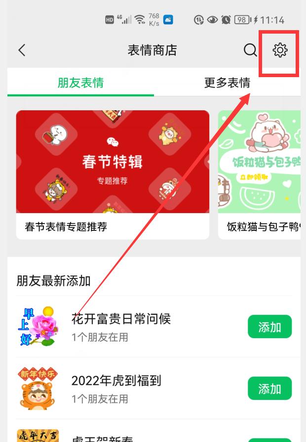 [云端云转发跟随转发]，如何在视频加微信表情包