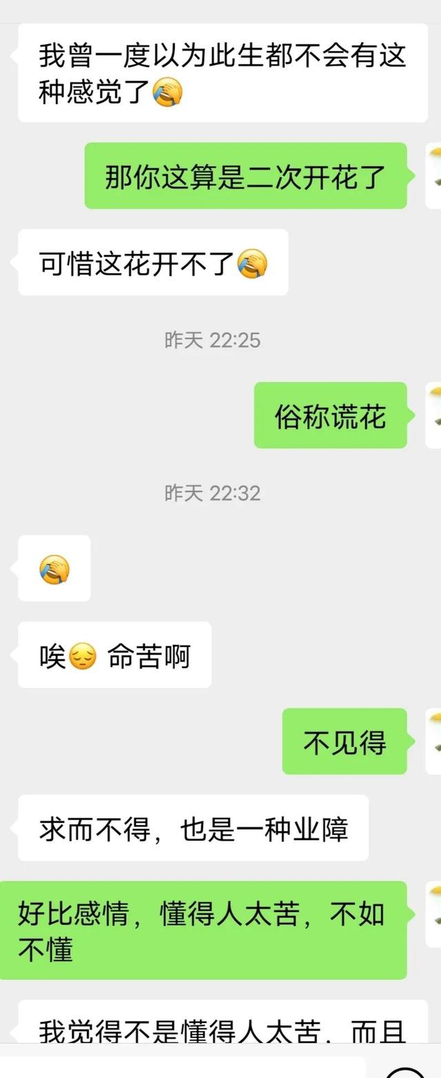 [微信云凤凰语音群发]，和初恋怎么聊微信