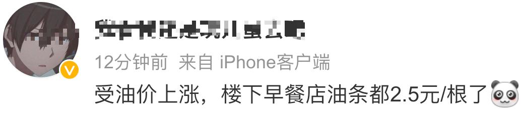 95加满倾家荡产，油价上涨网友段子却火了