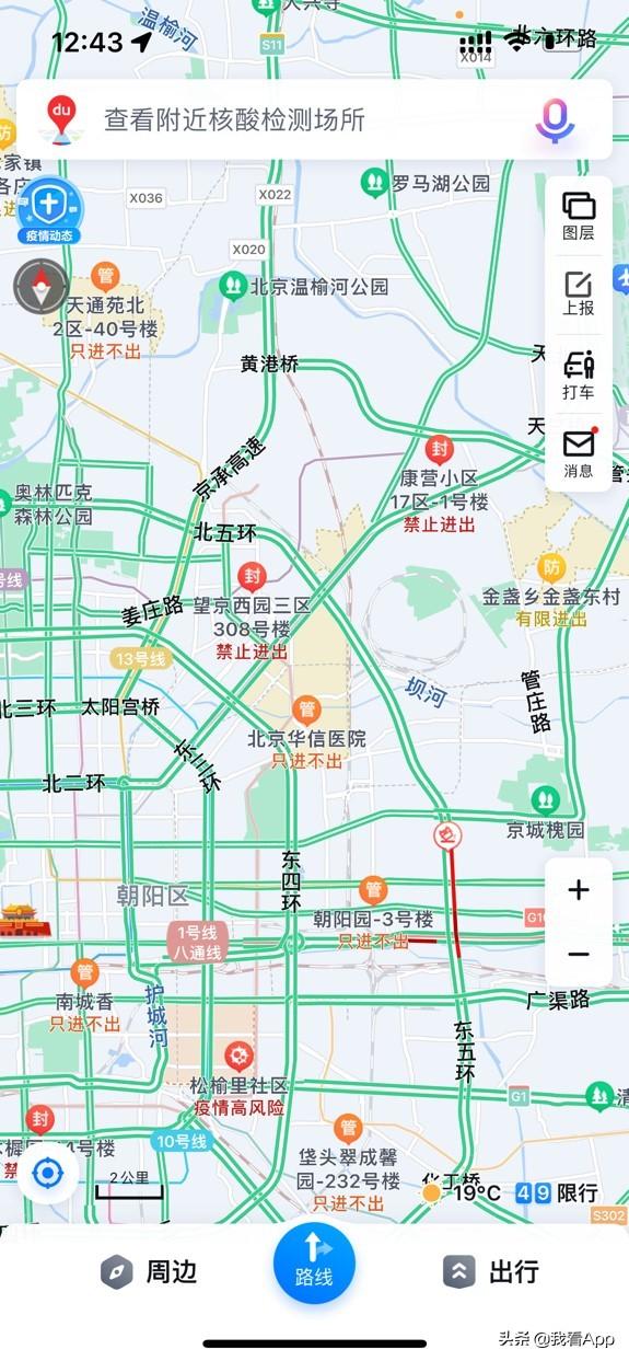 助力北京抗疫，百度地图及时推出4大新举措