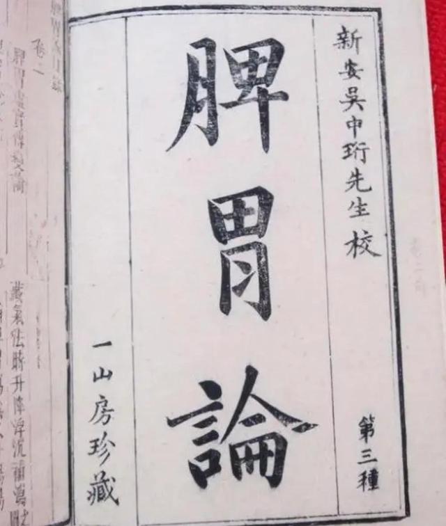 虚火内动，补肾清火反伤脾胃，遵《内经》：肾苦燥急食辛以润之