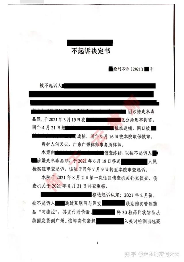 前腾讯总监被传“制毒贩毒”，又一起网络谣言的魔幻现实