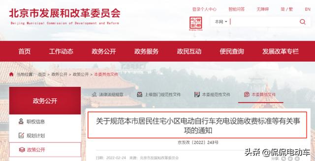 车主注意！4月，各省电动车新规来了，包括两轮/三轮/四轮和驾照