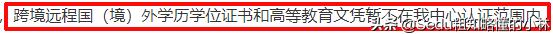 政策丨留学服务中心24日的《补充说明》到底是在说明什么？