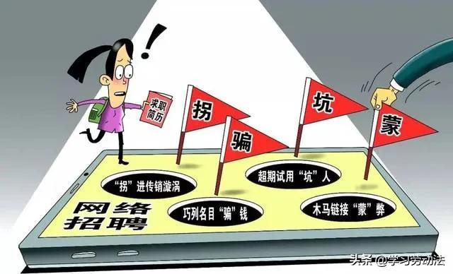 四川法院判决一起网络招聘诈骗案，诈骗过程被曝光，防骗要看看