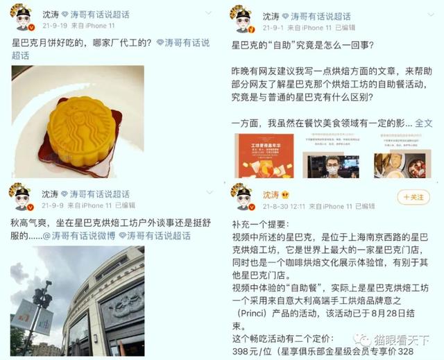 中国可以没有星巴克，但绝对不能没有人民警察！