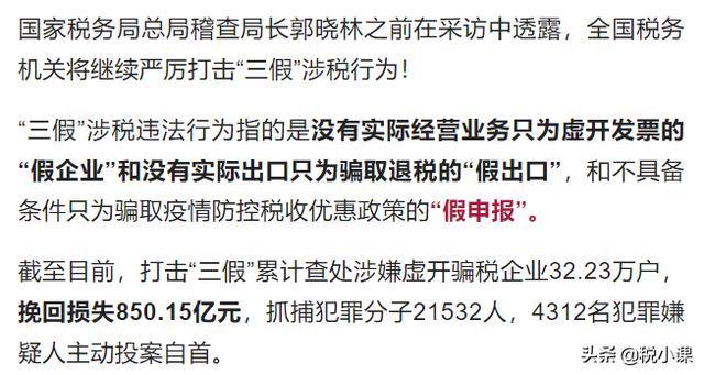 警惕！一大批企业被严厉打击！2022年，这些企业将是重点稽查对象