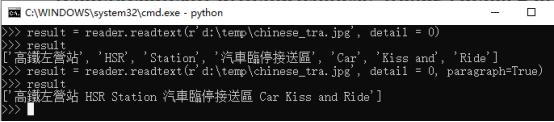 Python光学字符识别工具-EasyOCR安装与使用（Win10）