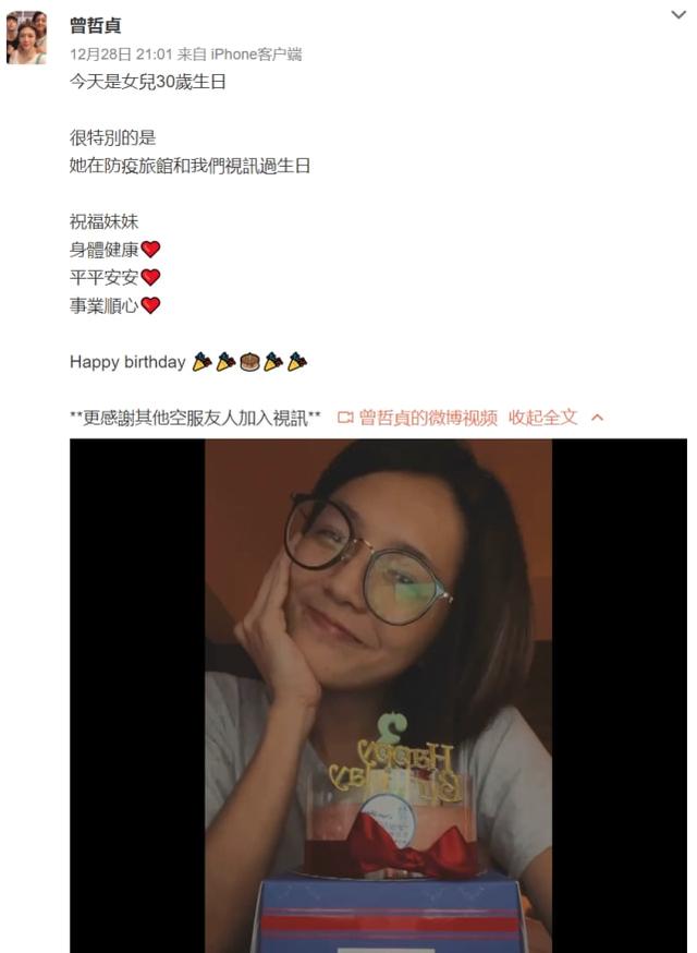 林瑞阳夫妇被调查后，他前妻的儿子林宇开始了新闻报道:最幸福的一年。
(图11)