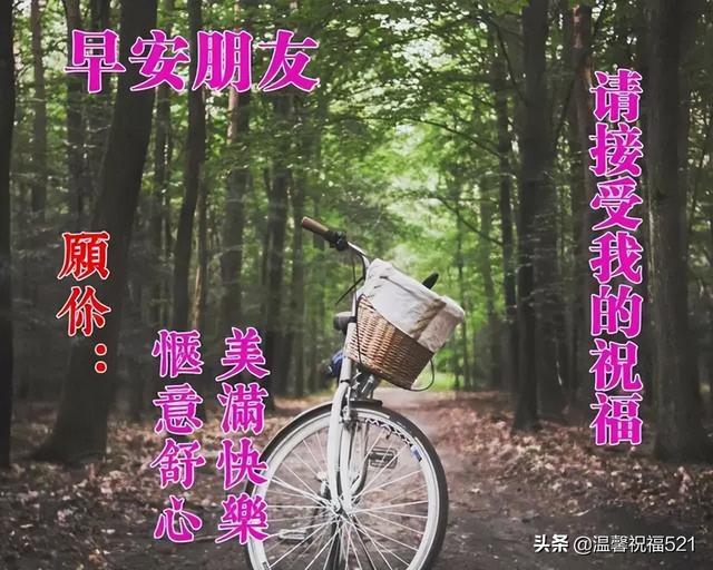 5月4日 每日祝福