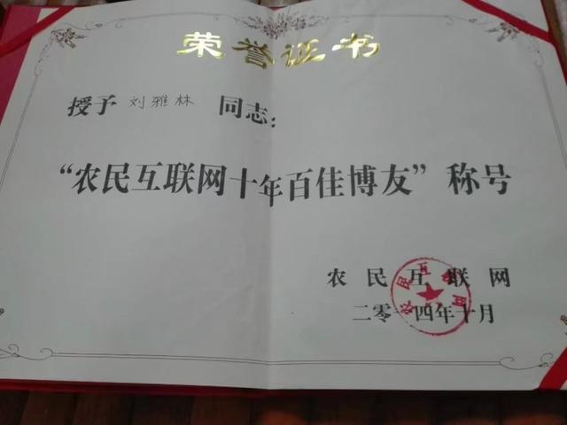 我的十二个获奖证书
