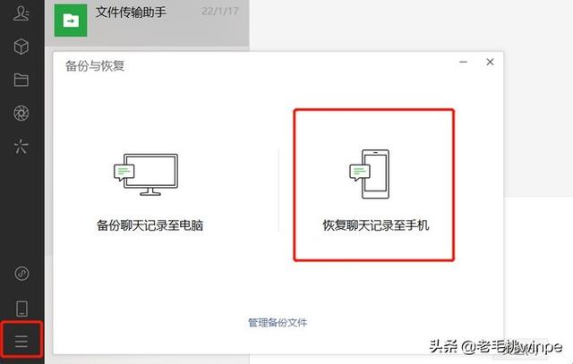 [微微密友视频群发]，微信不小心解散了怎么恢复