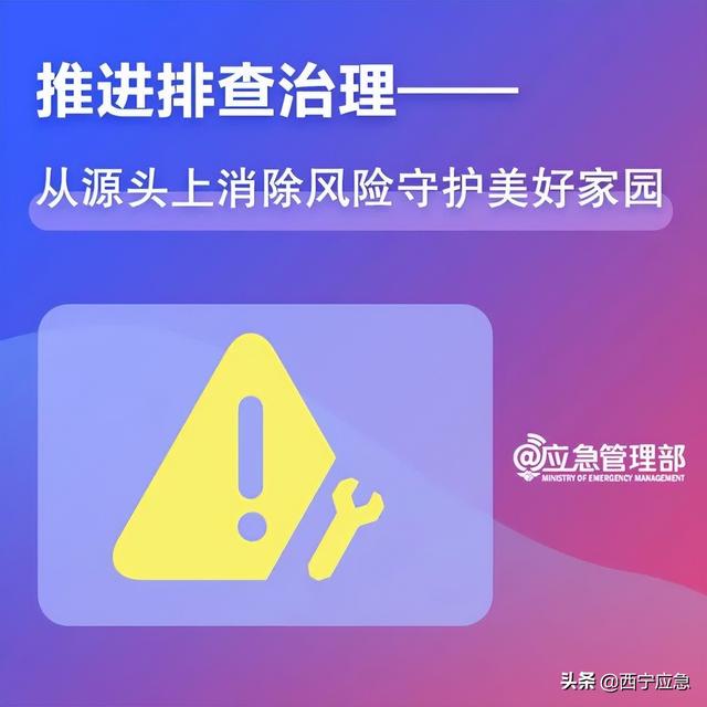 【防灾减灾周】减轻灾害风险 守护美好家园