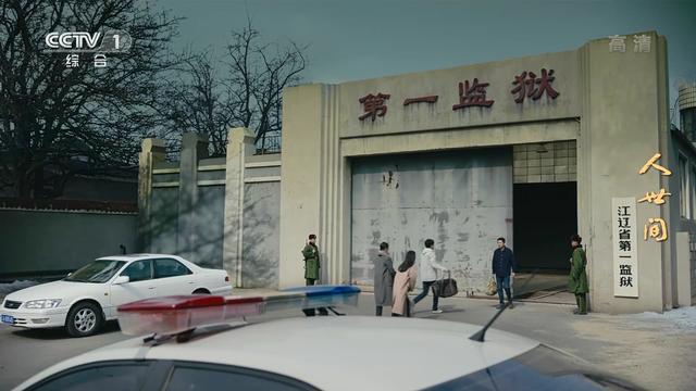 人世间：金主任临终前为秉昆求情，真心？为郝冬梅求个附身符而已