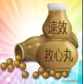 速效救心丸服用方法决定治疗效果