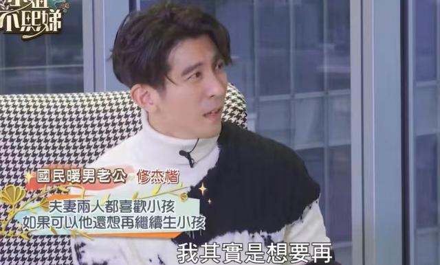 修杰楷贾静雯(修杰楷贾静雯一家五口照片)