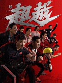 成长电视剧完整免费版（成长电视剧第30集）