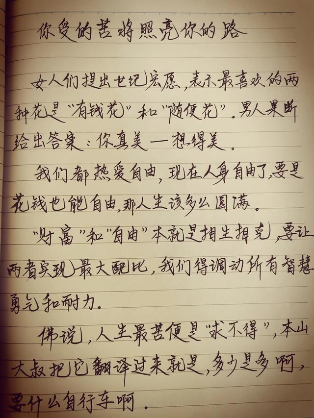 头条抄书十八天，展现量高，收益并不高，感谢头条小伙伴大力支持