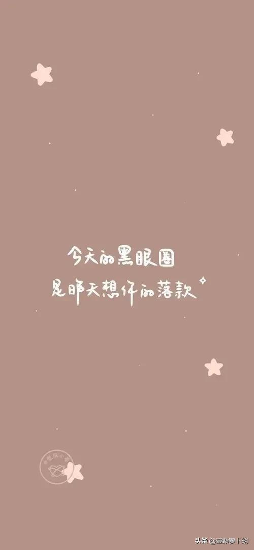 总有一句你喜欢的文案，我最喜欢第八句