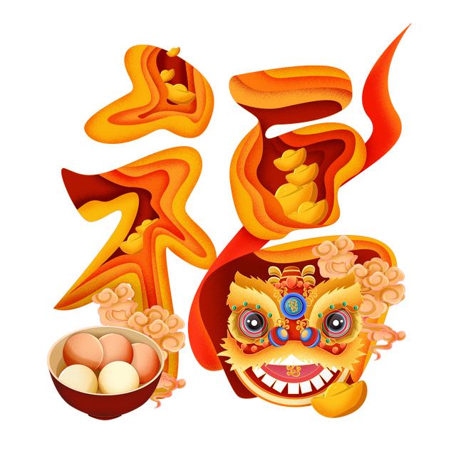 祝大家除夕夜合家团聚